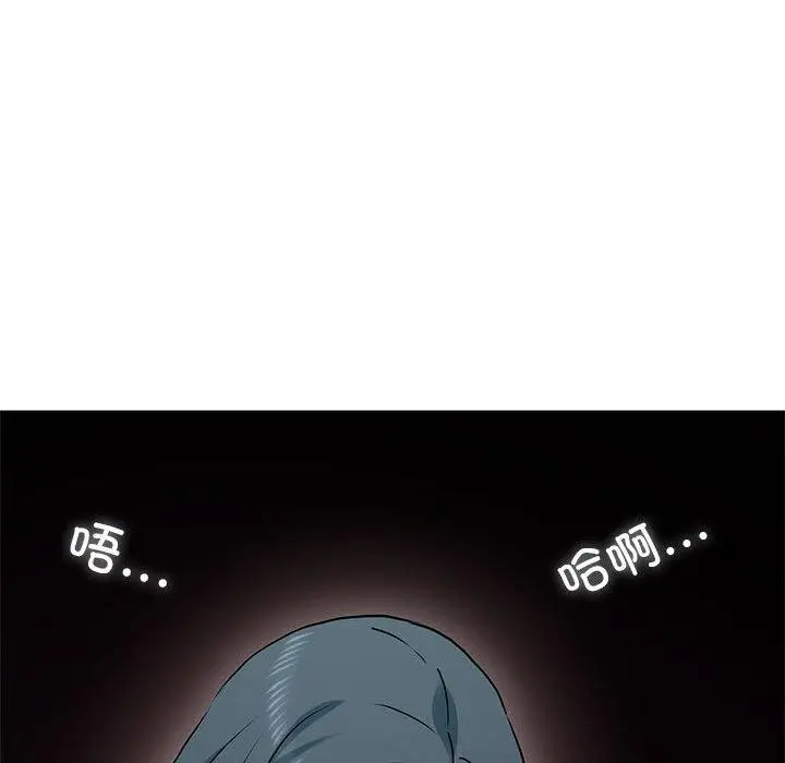 漫画《发小碰不得/强制催眠》第42话第62张图