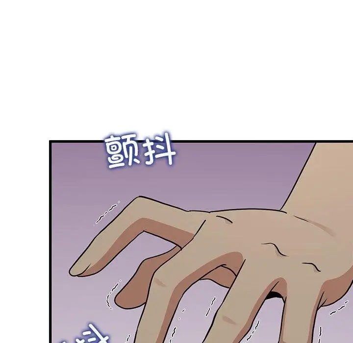 漫画《发小碰不得/强制催眠》第42话第65张图