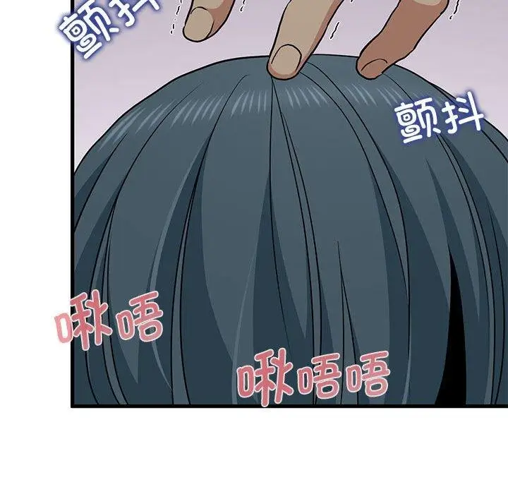 漫画《发小碰不得/强制催眠》第42话第66张图