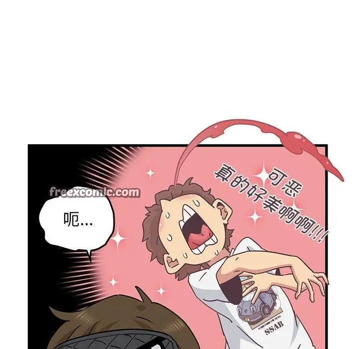 漫画《发小碰不得/强制催眠》第42话第75张图