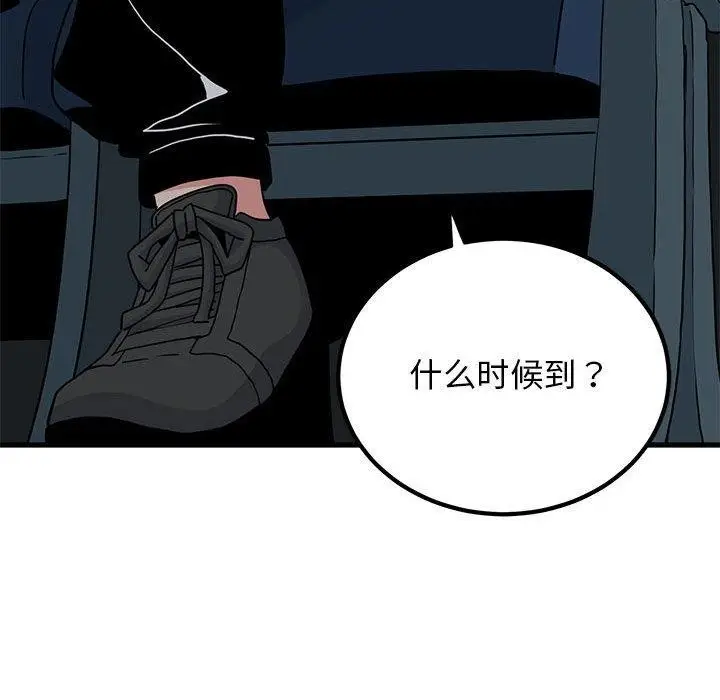 漫画《发小碰不得/强制催眠》第42话第83张图
