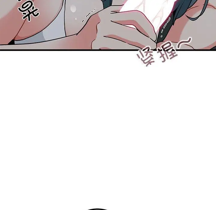 漫画《发小碰不得/强制催眠》第42话第88张图