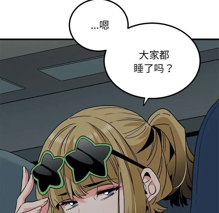 漫画《发小碰不得/强制催眠》第42话第89张图