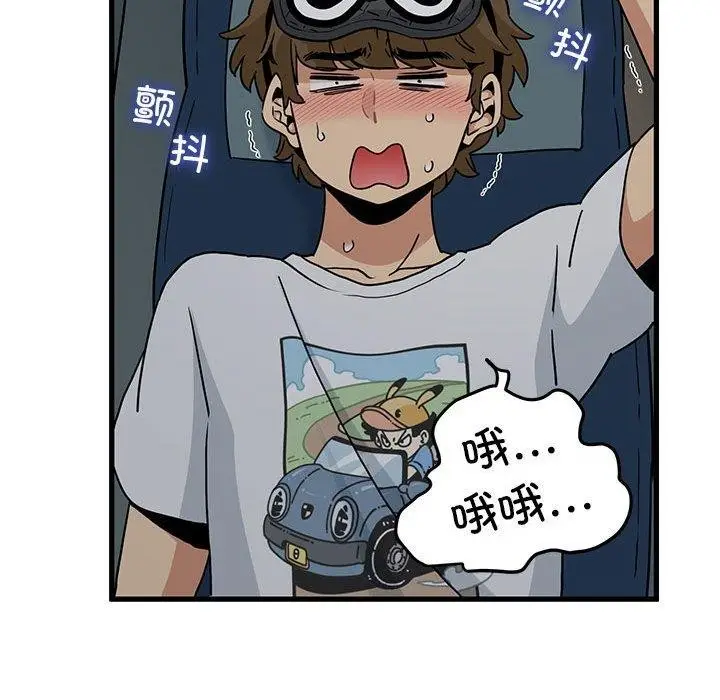 漫画《发小碰不得/强制催眠》第42话第94张图