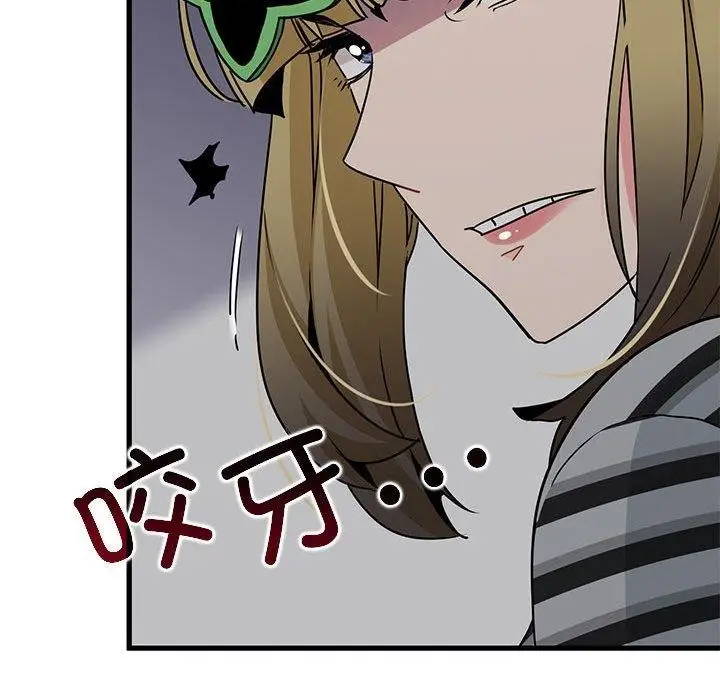 漫画《发小碰不得/强制催眠》第42话第96张图