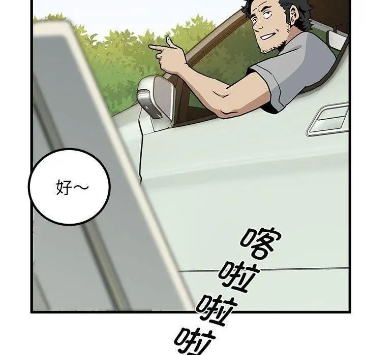 漫画《发小碰不得/强制催眠》第43话第10张图