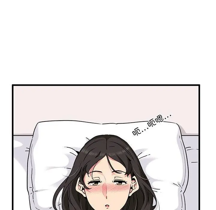 漫画《发小碰不得/强制催眠》第43话第102张图
