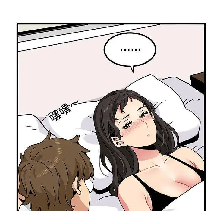 漫画《发小碰不得/强制催眠》第43话第107张图