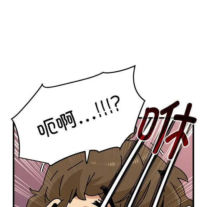 漫画《发小碰不得/强制催眠》第43话第109张图