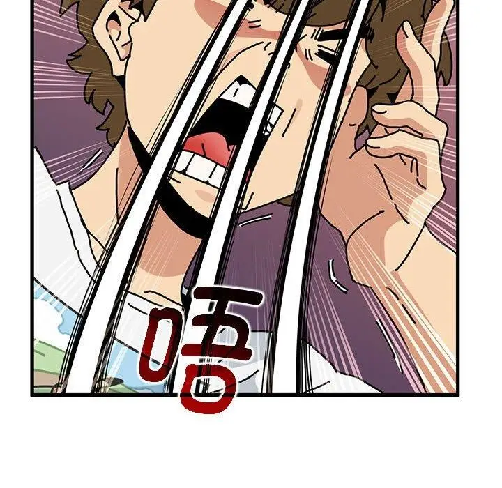 漫画《发小碰不得/强制催眠》第43话第110张图