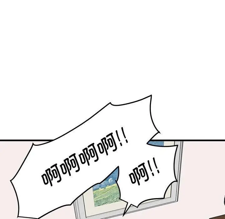 漫画《发小碰不得/强制催眠》第43话第111张图