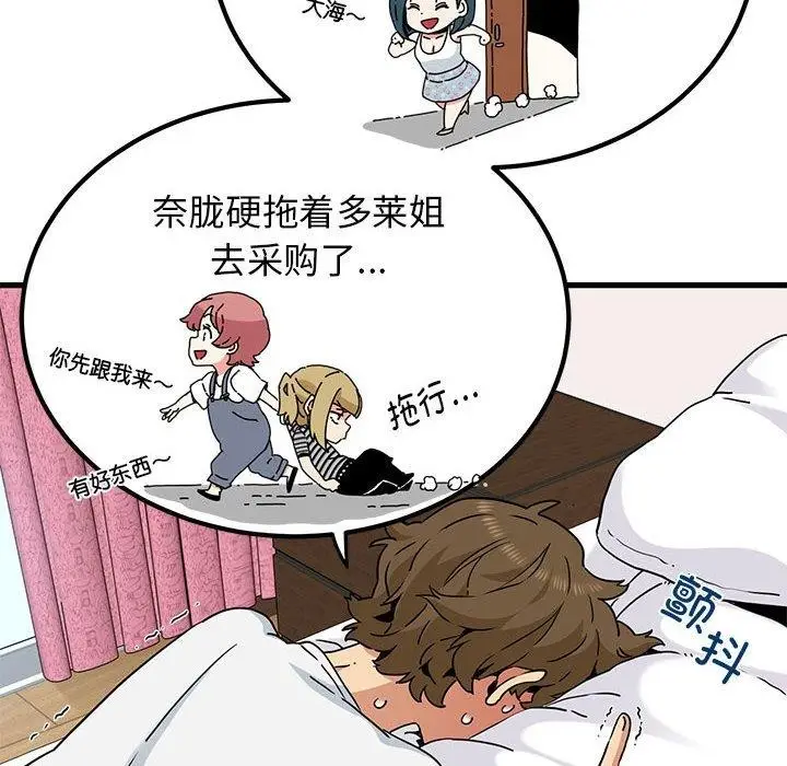 漫画《发小碰不得/强制催眠》第43话第114张图