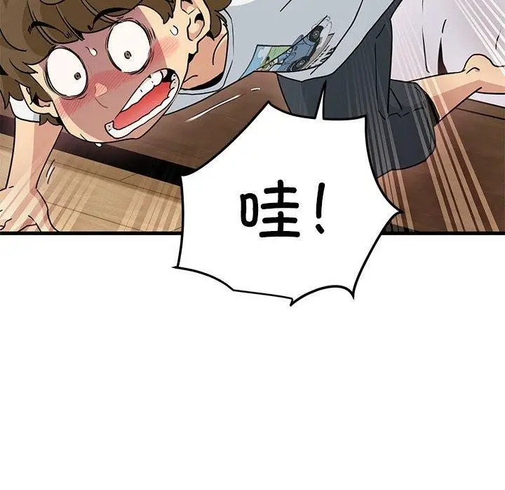 漫画《发小碰不得/强制催眠》第43话第122张图