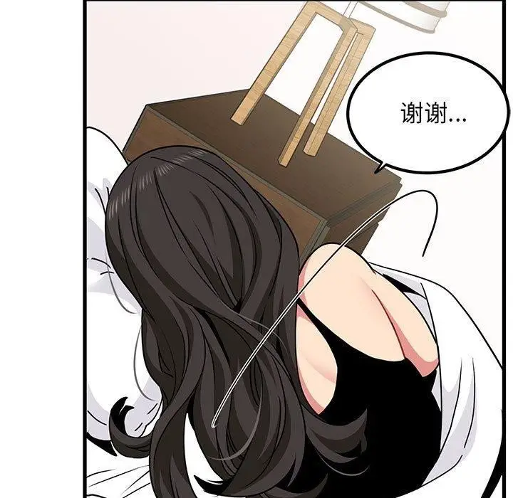 漫画《发小碰不得/强制催眠》第43话第127张图