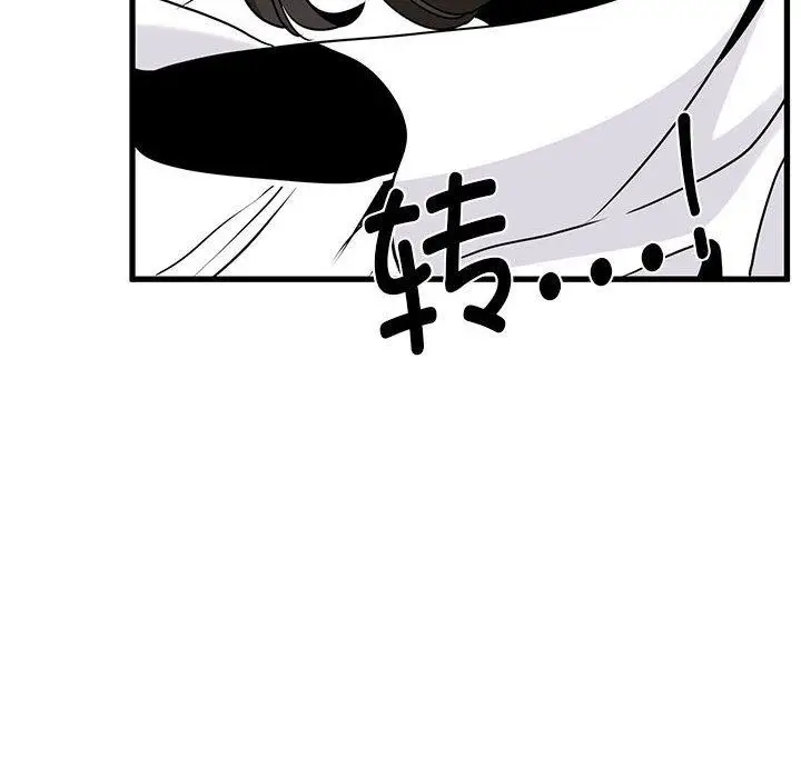 漫画《发小碰不得/强制催眠》第43话第128张图