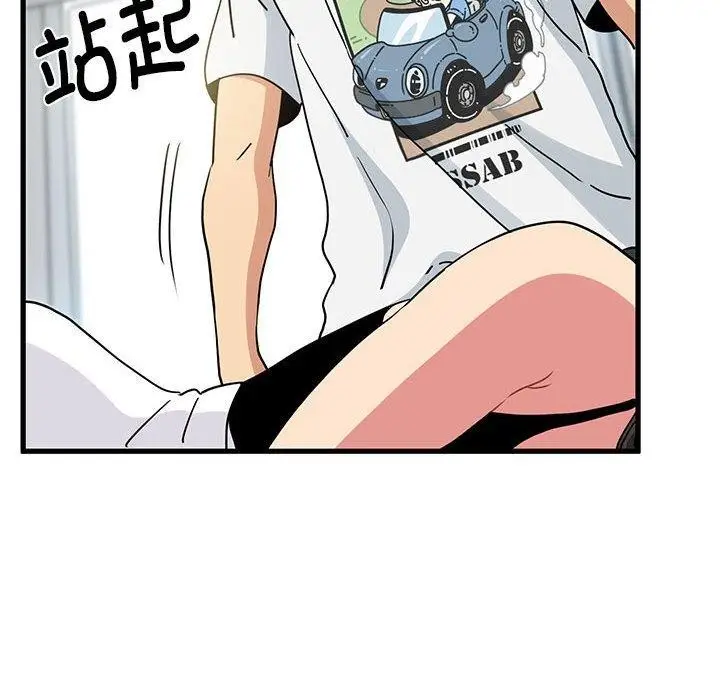 漫画《发小碰不得/强制催眠》第43话第130张图