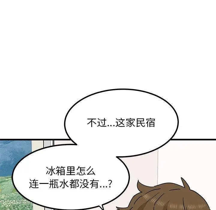 漫画《发小碰不得/强制催眠》第43话第131张图