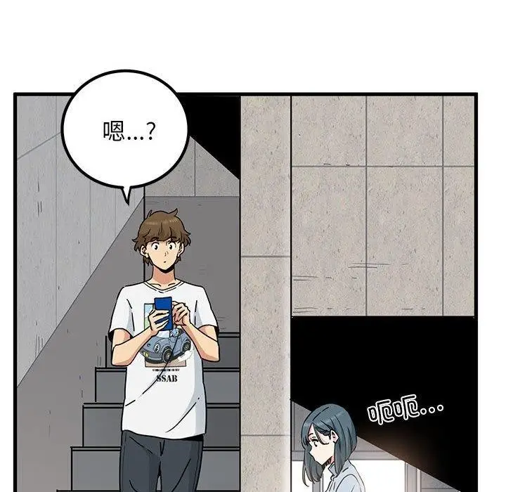 漫画《发小碰不得/强制催眠》第43话第136张图