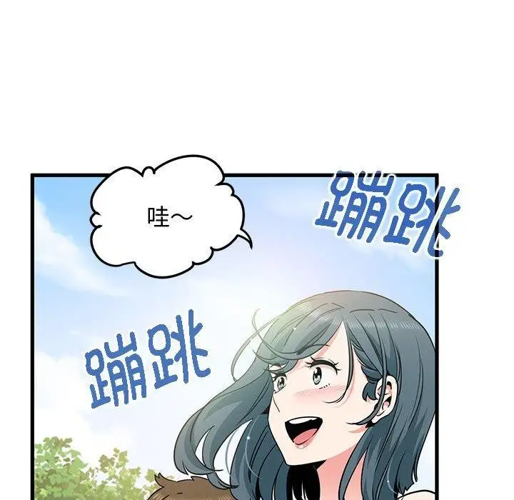 漫画《发小碰不得/强制催眠》第43话第14张图
