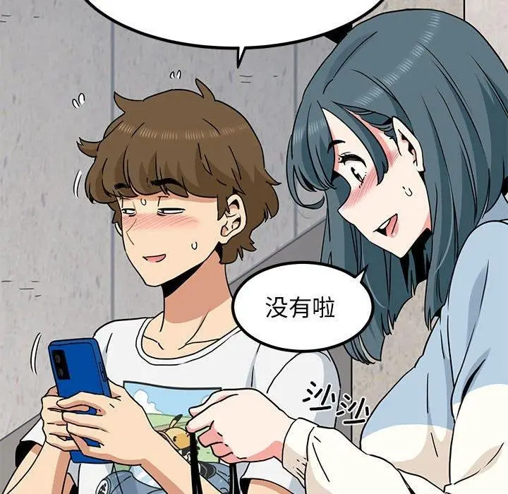 漫画《发小碰不得/强制催眠》第43话第146张图