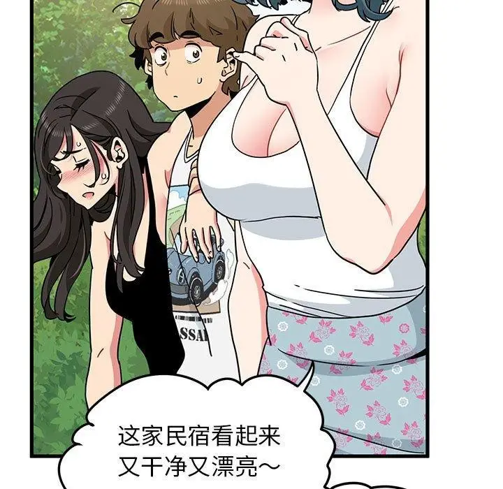 漫画《发小碰不得/强制催眠》第43话第15张图