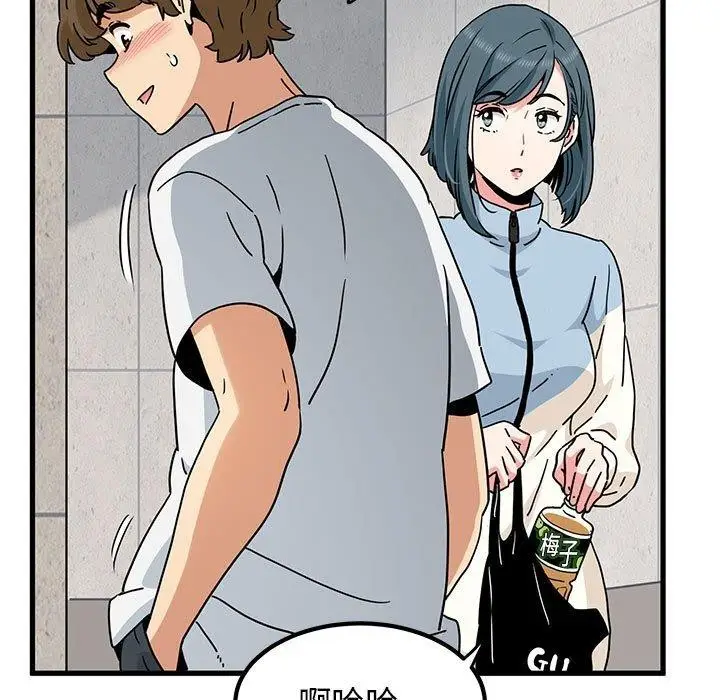 漫画《发小碰不得/强制催眠》第43话第151张图