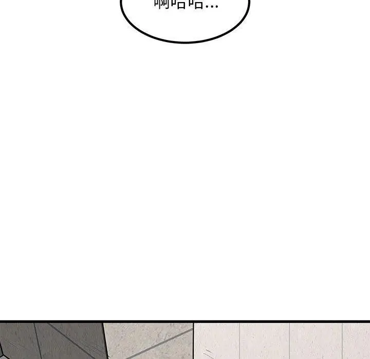 漫画《发小碰不得/强制催眠》第43话第152张图