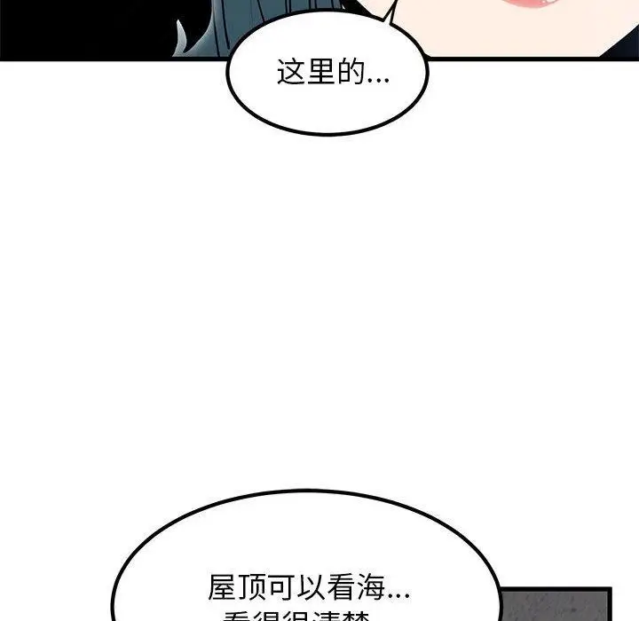 漫画《发小碰不得/强制催眠》第43话第156张图