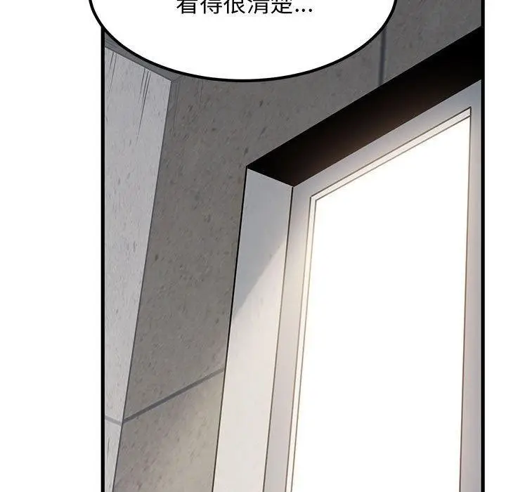 漫画《发小碰不得/强制催眠》第43话第157张图
