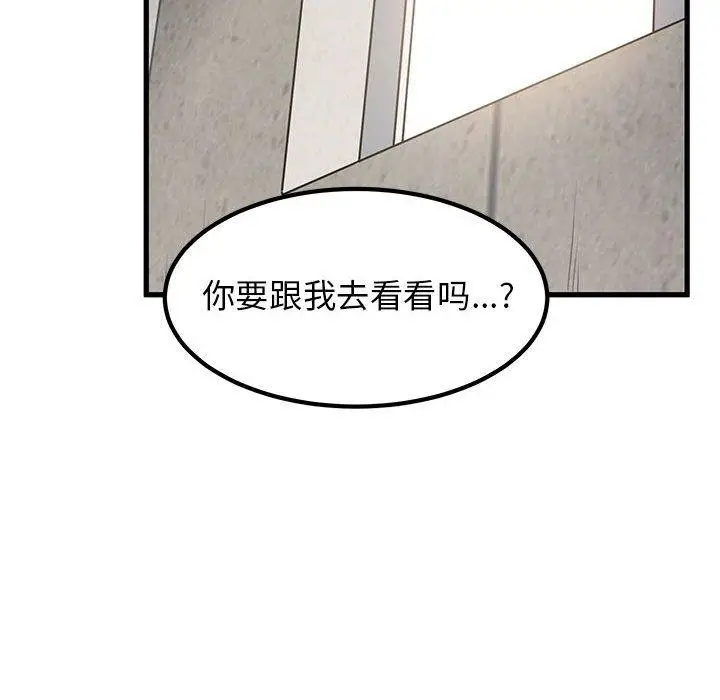 漫画《发小碰不得/强制催眠》第43话第158张图