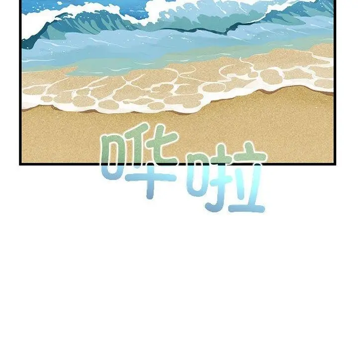 漫画《发小碰不得/强制催眠》第43话第160张图