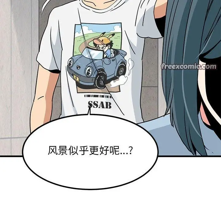 漫画《发小碰不得/强制催眠》第43话第162张图