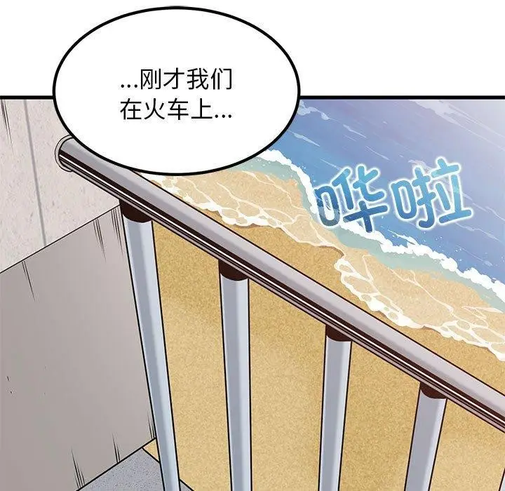 漫画《发小碰不得/强制催眠》第43话第169张图