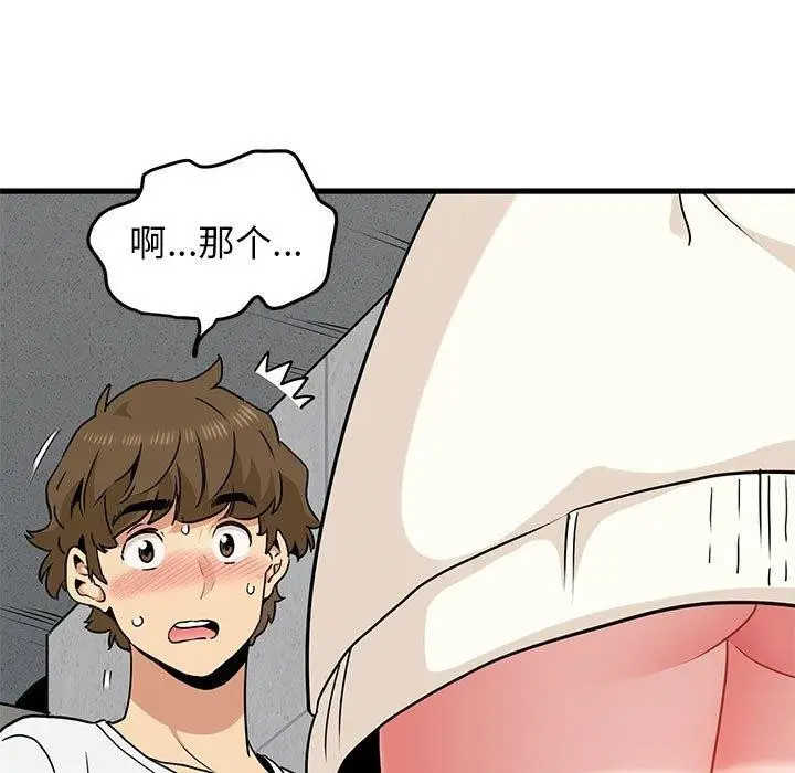 漫画《发小碰不得/强制催眠》第43话第171张图