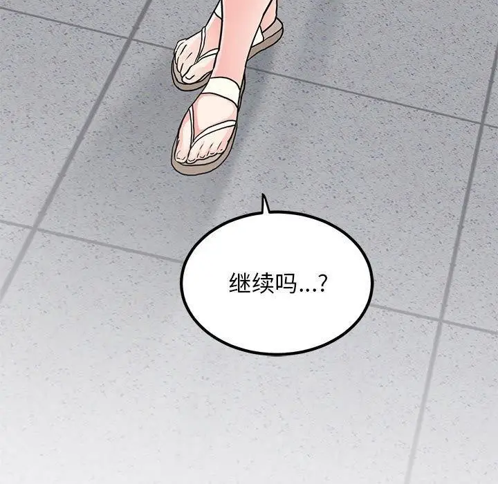 漫画《发小碰不得/强制催眠》第43话第177张图