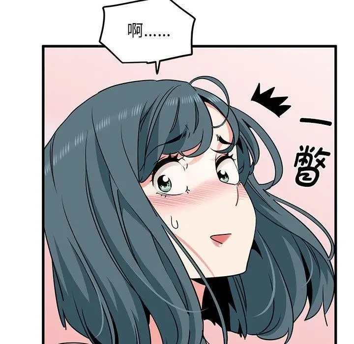 漫画《发小碰不得/强制催眠》第43话第19张图