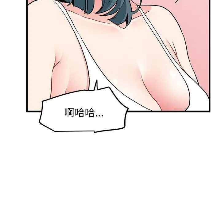 漫画《发小碰不得/强制催眠》第43话第20张图
