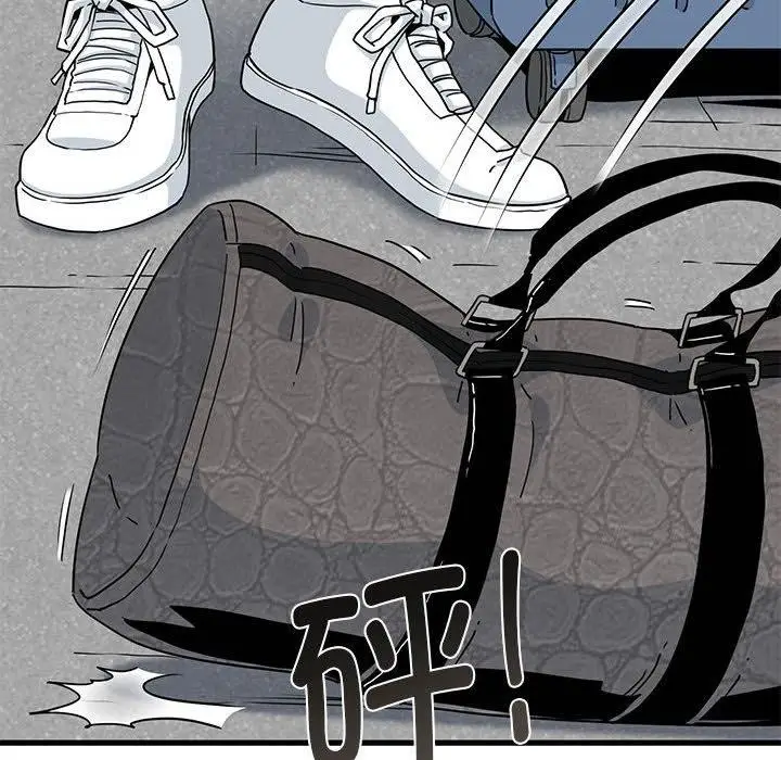 漫画《发小碰不得/强制催眠》第43话第32张图