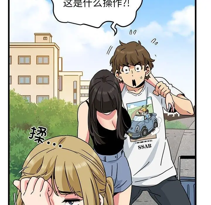 漫画《发小碰不得/强制催眠》第43话第34张图