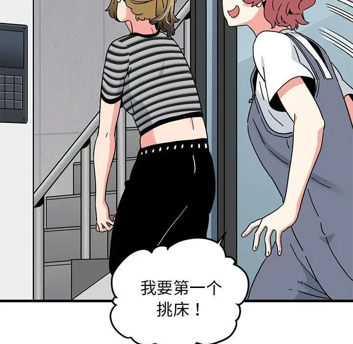 漫画《发小碰不得/强制催眠》第43话第37张图