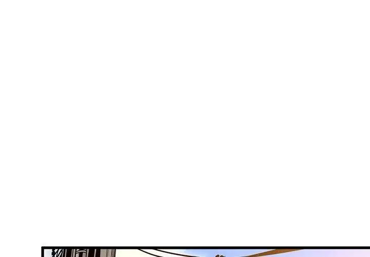 漫画《发小碰不得/强制催眠》第43话第4张图