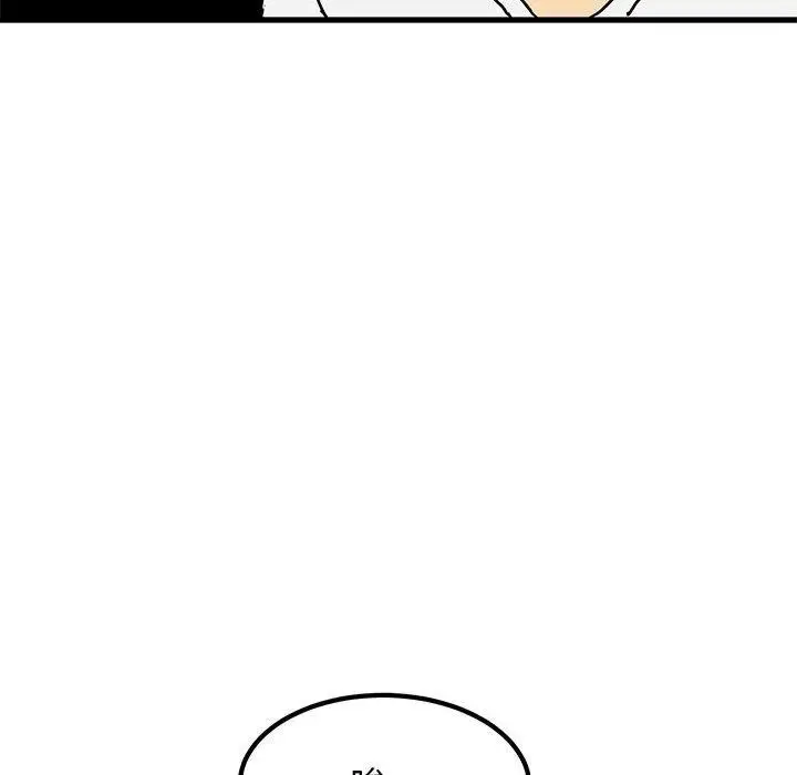 漫画《发小碰不得/强制催眠》第43话第40张图
