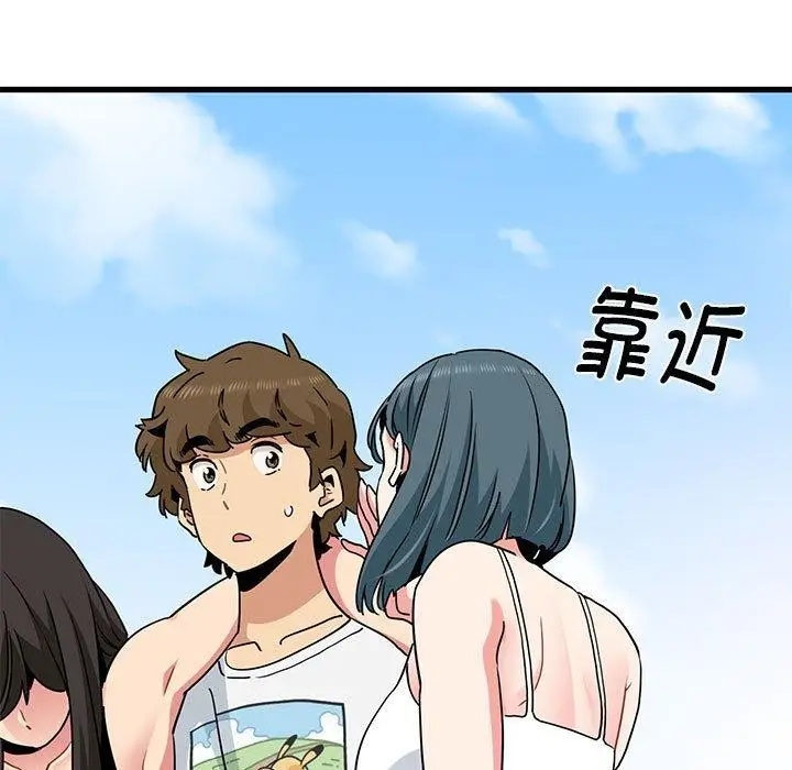 漫画《发小碰不得/强制催眠》第43话第55张图