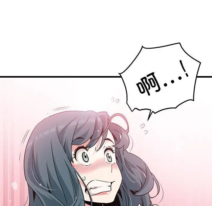 漫画《发小碰不得/强制催眠》第43话第66张图