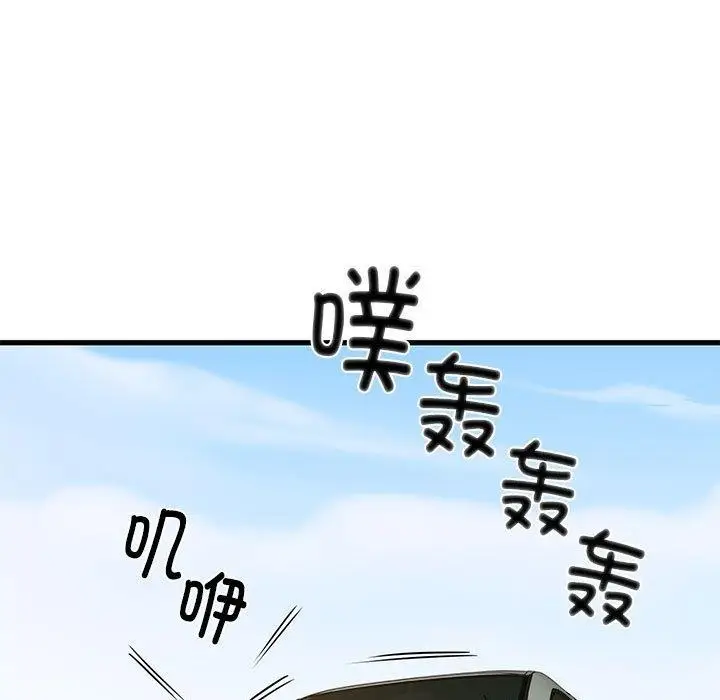 漫画《发小碰不得/强制催眠》第43话第7张图