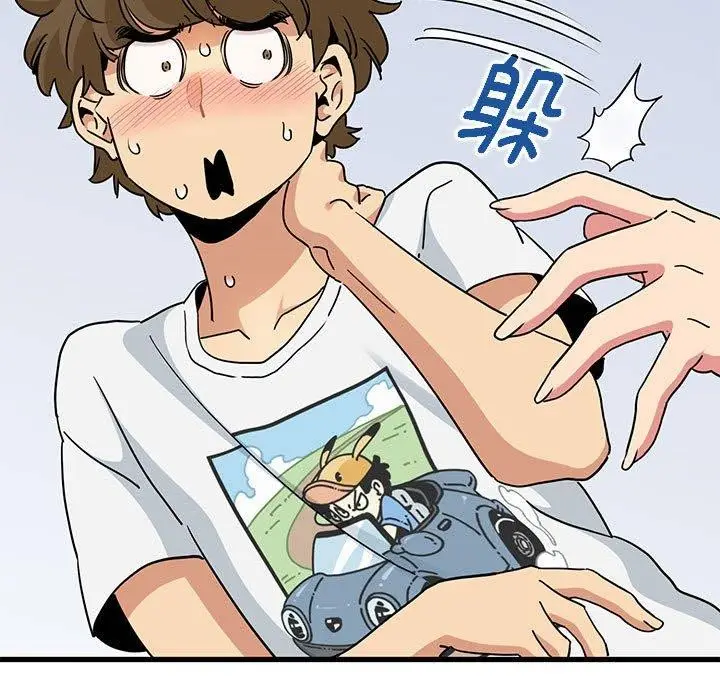 漫画《发小碰不得/强制催眠》第43话第77张图