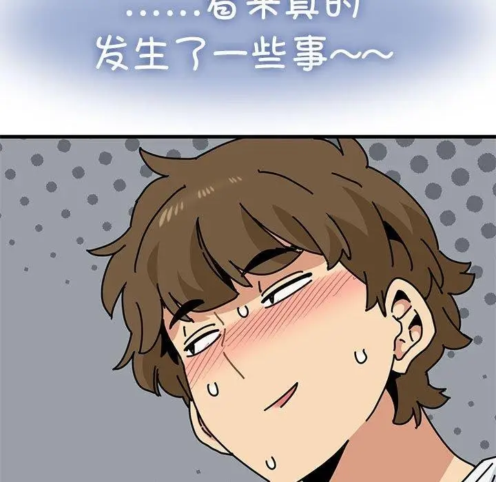 漫画《发小碰不得/强制催眠》第43话第85张图