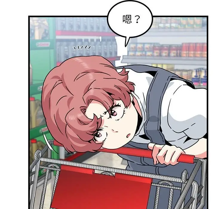 漫画《发小碰不得/强制催眠》第44话第104张图