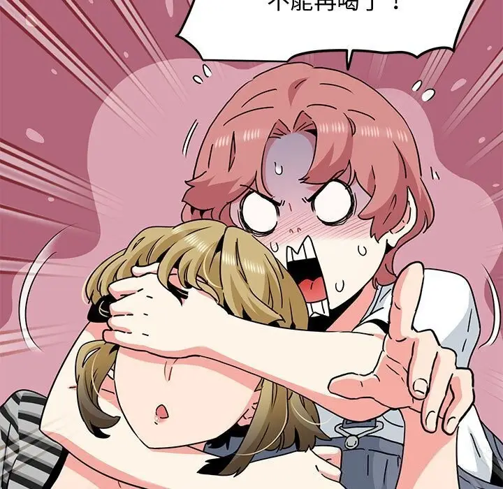 漫画《发小碰不得/强制催眠》第44话第109张图