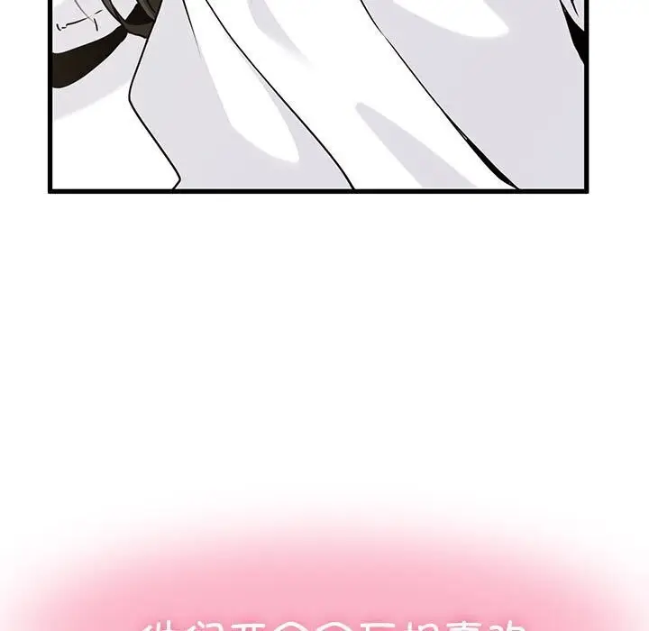 漫画《发小碰不得/强制催眠》第44话第11张图